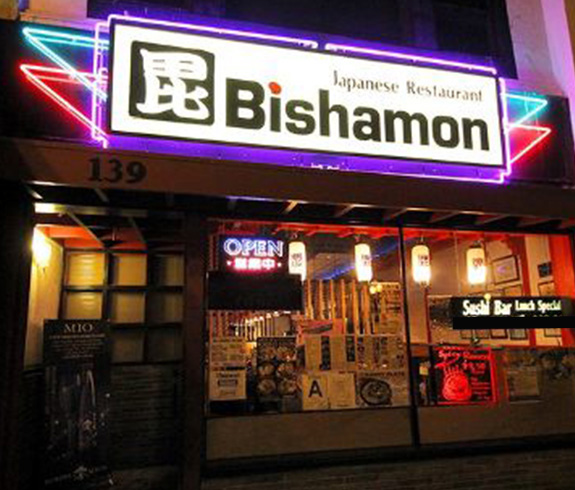 Bishamon exterior front sign