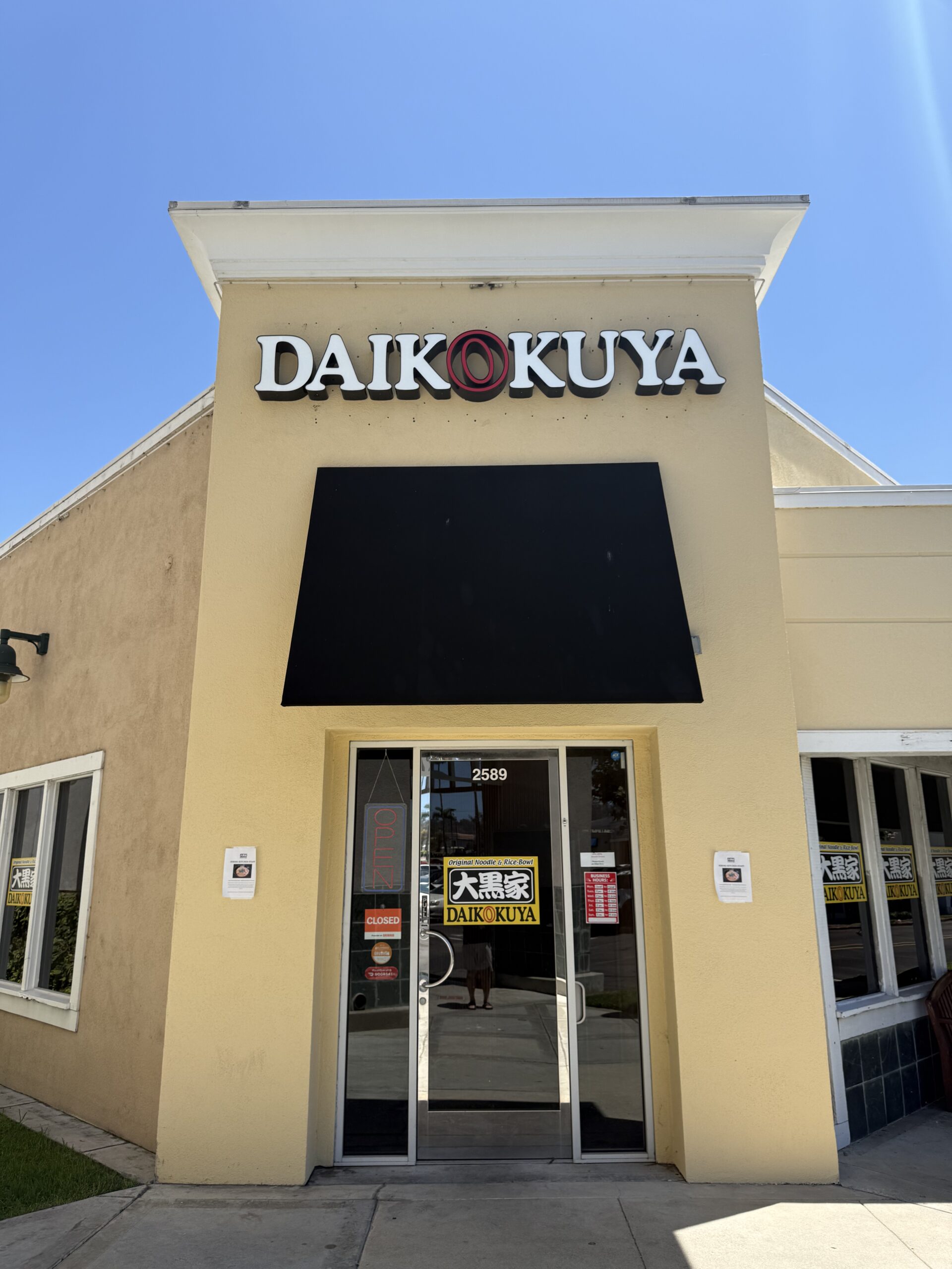 Exterior storefront of Daikokuya Torrance showing the restaurant's entrance and signage.